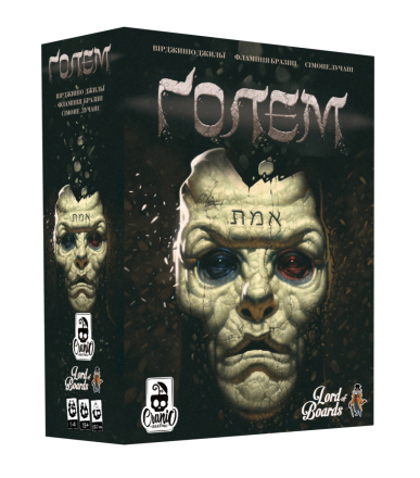 Голем (Golem)
