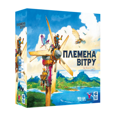 Племена ветра (Tribes of the Wind)