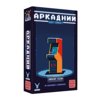 Настольная игра Аркадный автомат (Insert Coin to play)