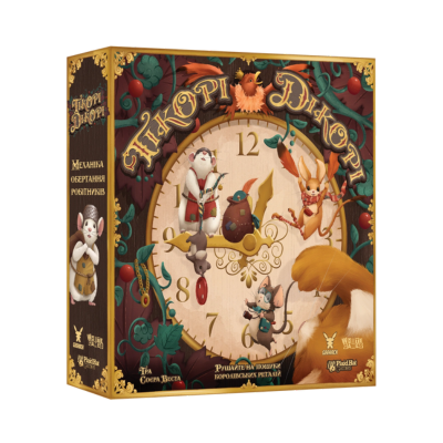 Хикори Дикори (Hickory Dickory)