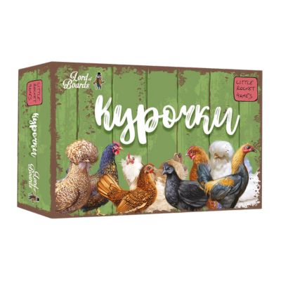 Курочки (Hens)