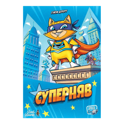 Супермяу (Super Meow, Super Miaou)
