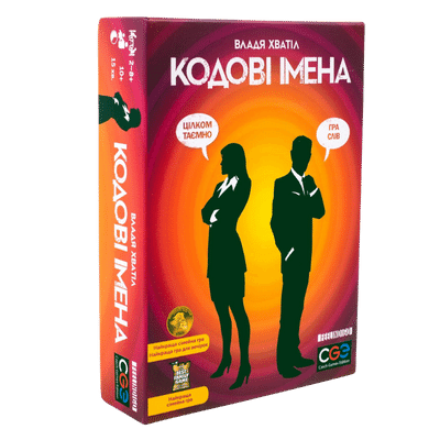 Кодовые имена: игра слов