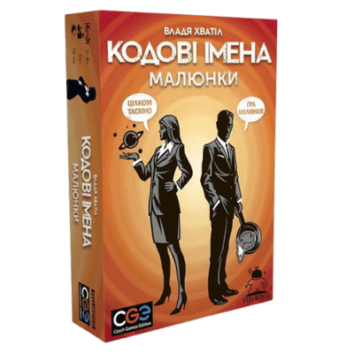 Кодовые имена: Картинки
