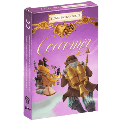 Селестія. Більші можливості
