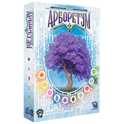 Арборетум (Arboretum)