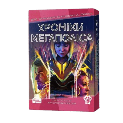 Хроники Мегаполиса