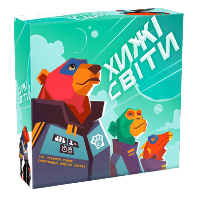 Хищные Миры