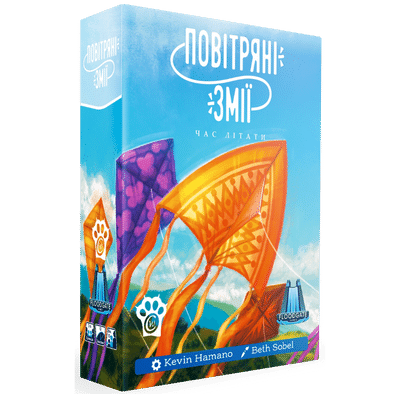 Повітряні змії (Kites)