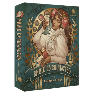 Высшее общество (High Society)
