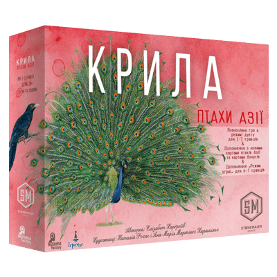 Настольная игра Крылья. Птицы Азии (Wingspan: Asia)