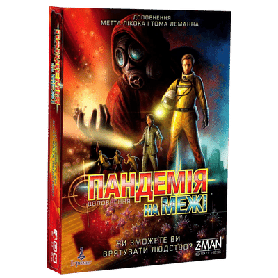 Настольная игра Пандемия. На грани (Pandemic: On the Brink)