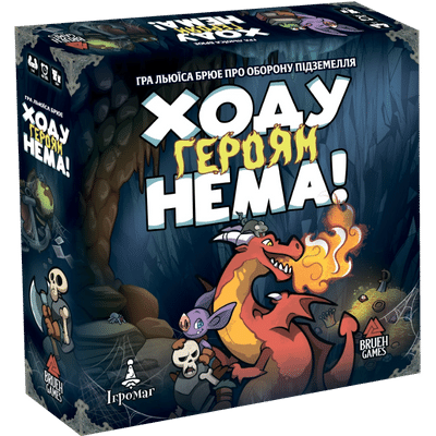 Настольная игра Хода героям нет! (Keep the Heroes Out!)