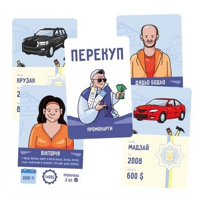 Набір промокарт для гри Перекуп