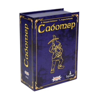 Настольная игра Саботер. Юбилейное издание (Saboteur: 20 Jahre-Edition)
