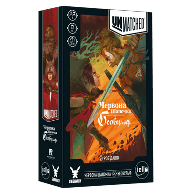 Правила гри Unmatched: Червона Шапочка проти Беовульфа (UA) / Unmatched: Little Red Riding Hood vs. Beowulf (UA)