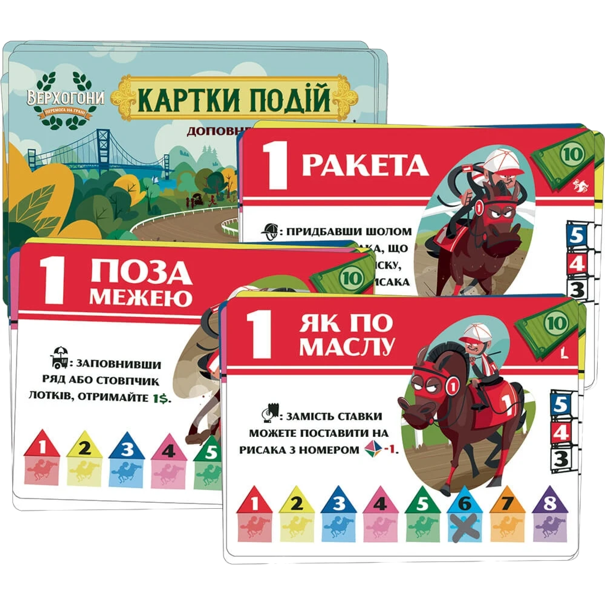 Верхогоны. Мини-дополнение