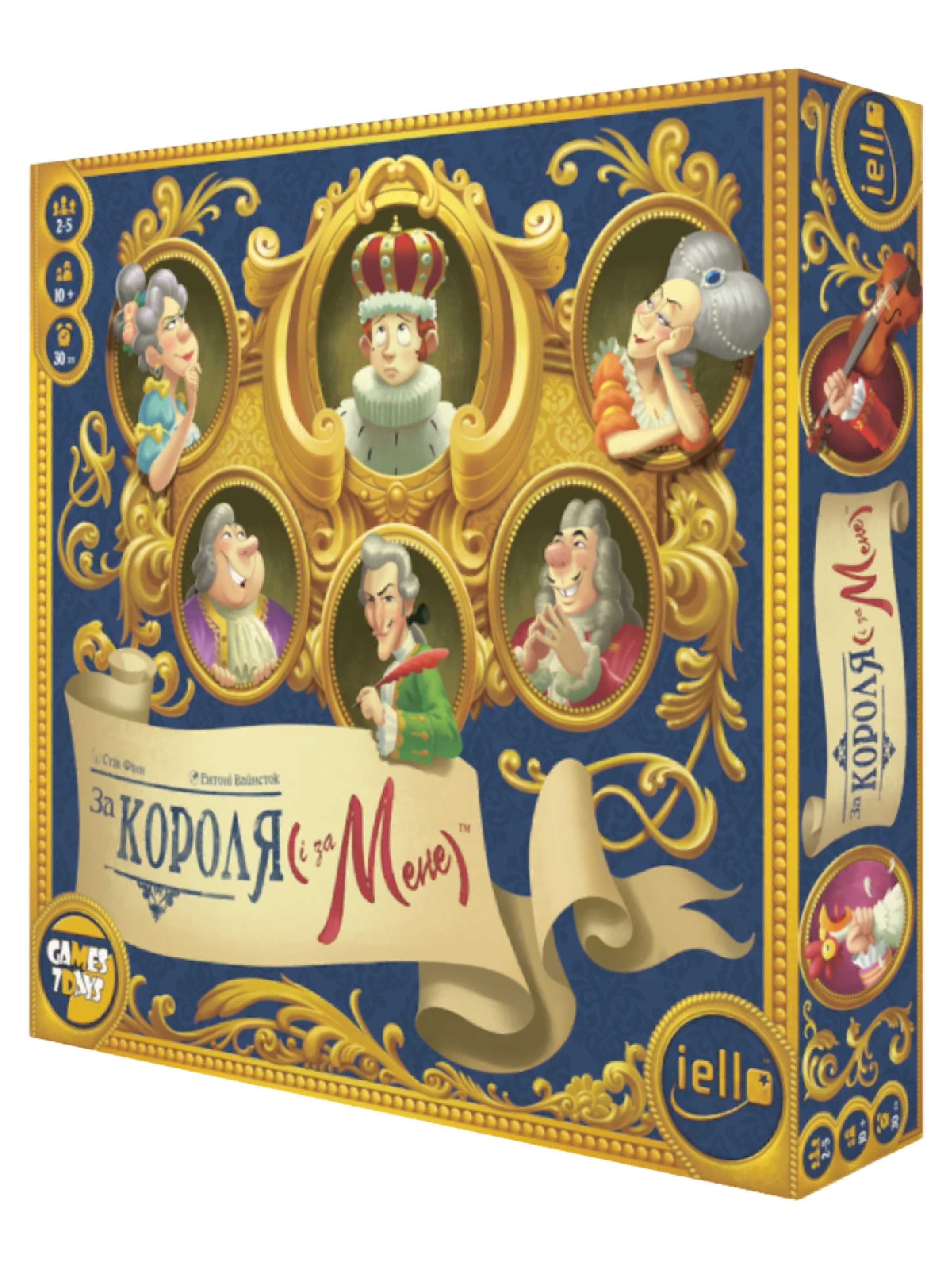 Настольная игра За Короля (и за меня) (For the King (and Me))