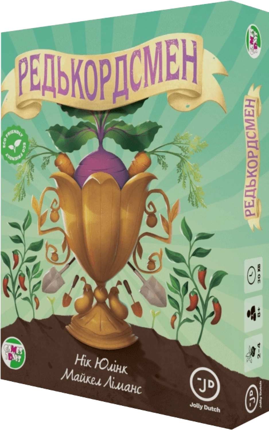 Настольная игра Редькордсмен (Unbeetable)