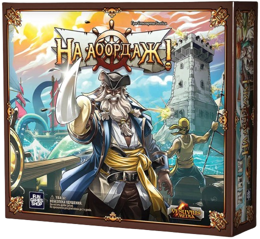 Настольная игра На абордаж!  (To Glory)