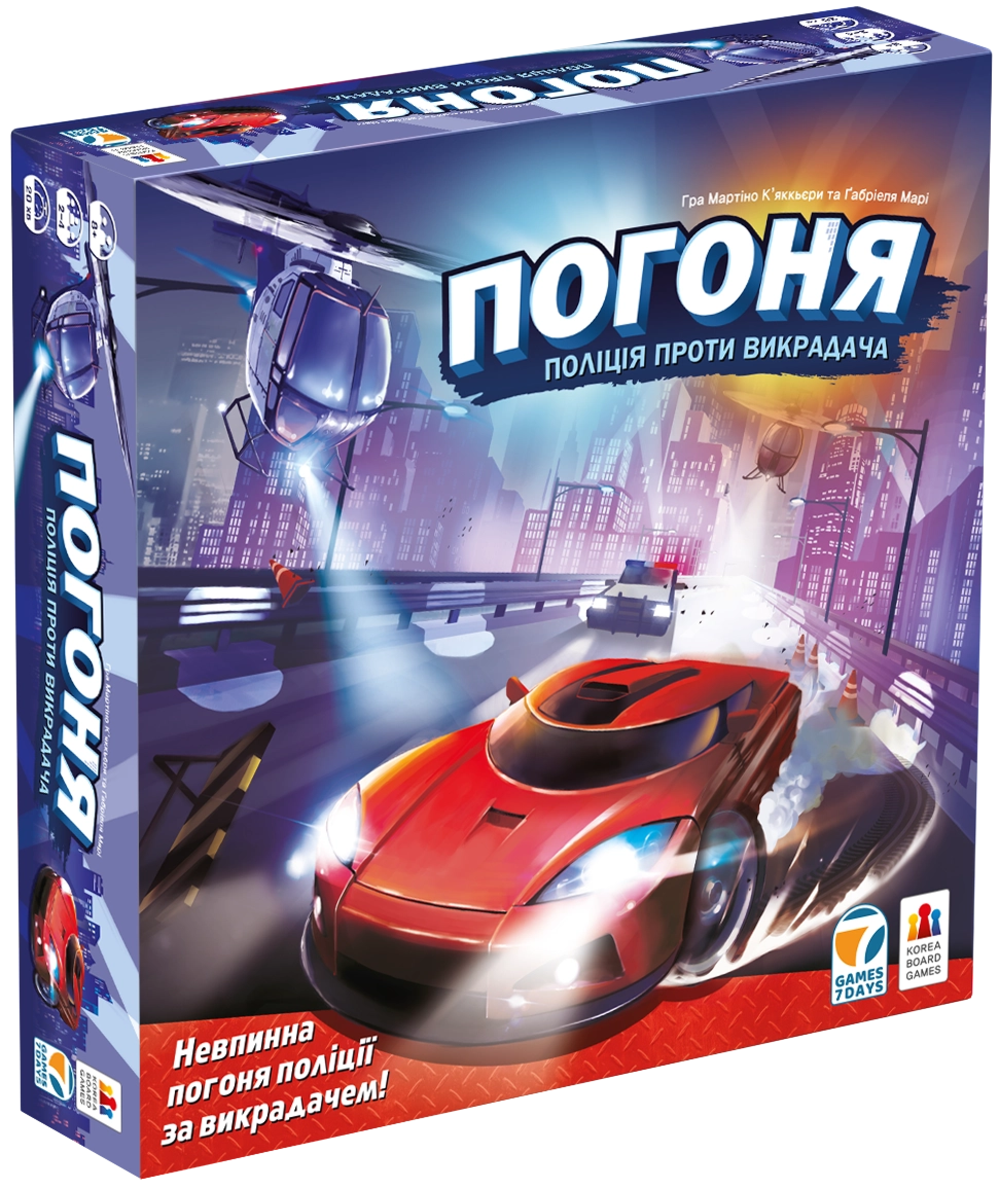 Настольная игра Погоня: полиция против угонщика (City chase)