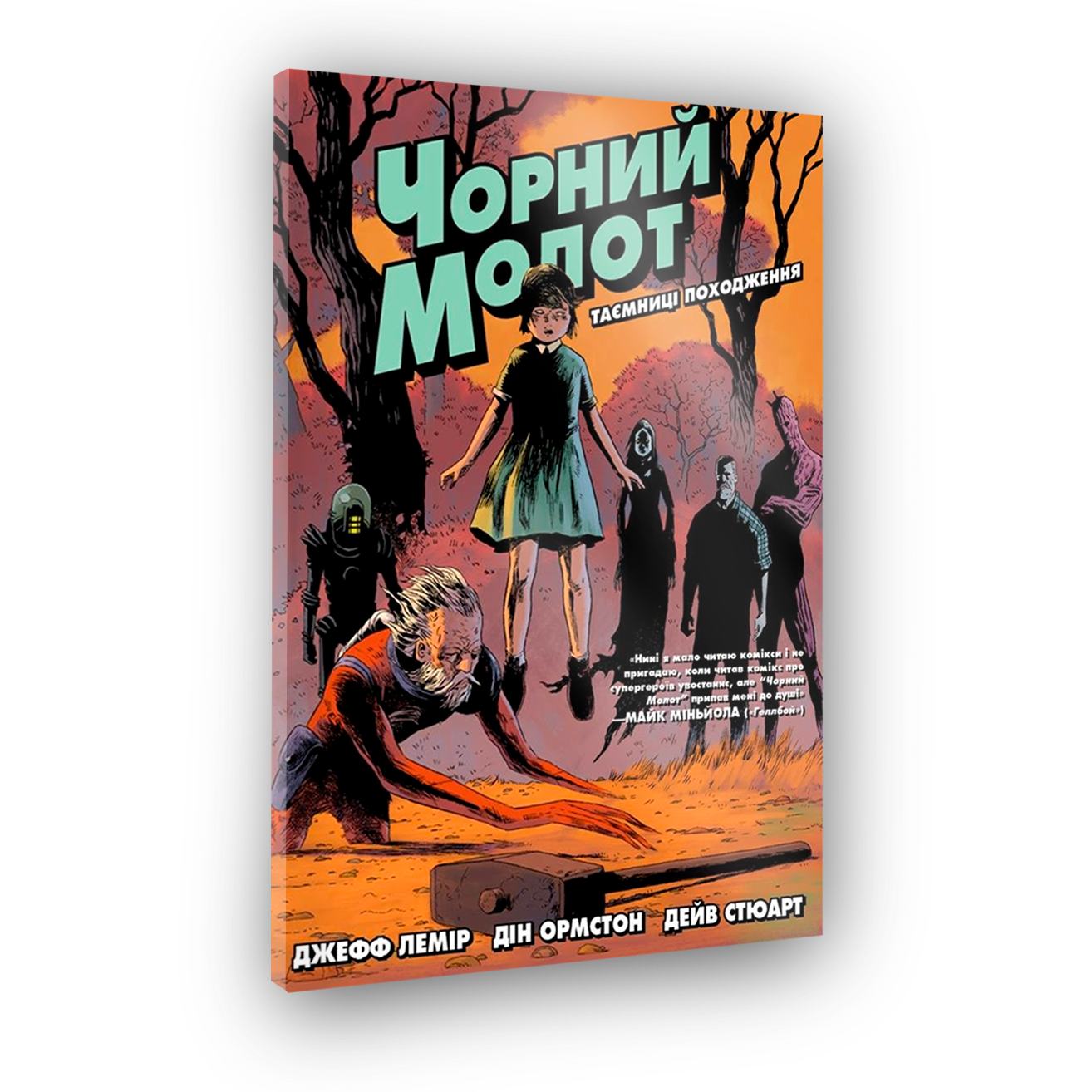 Комікс Чорний Молот. Книга 1. Таємниці походження. Видання делюкс