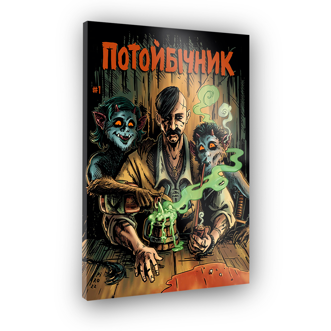 Комікс Потойбічник. Випуск 1