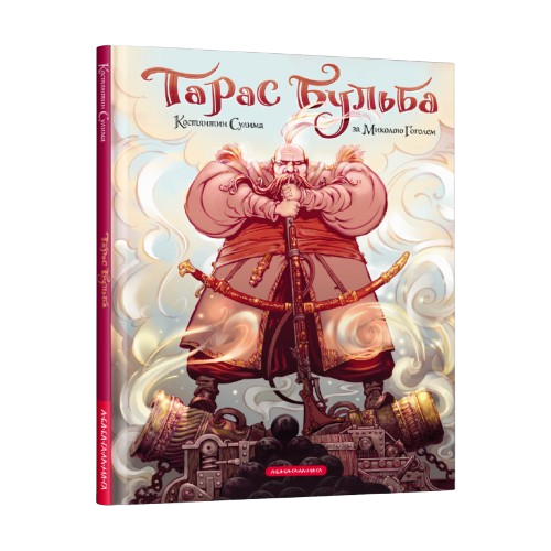 Комікс Тарас Бульба