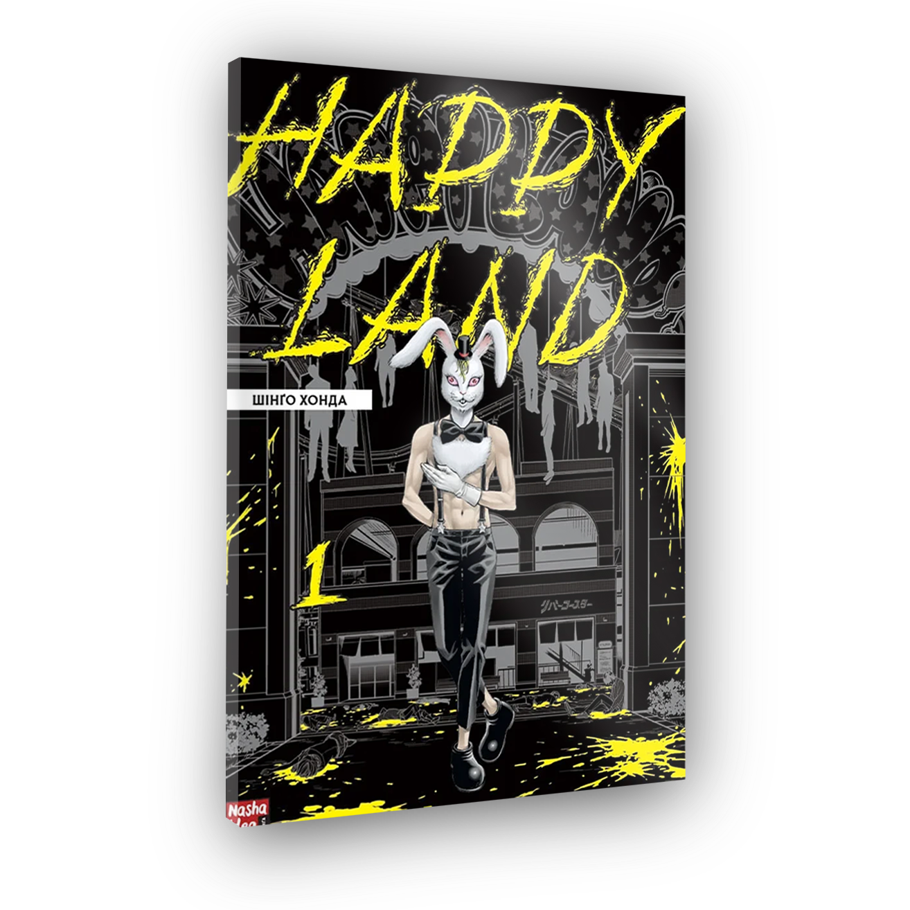 Happy Land, Том 1