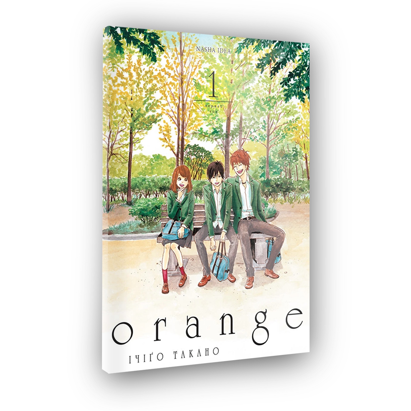 Orange, Том 1