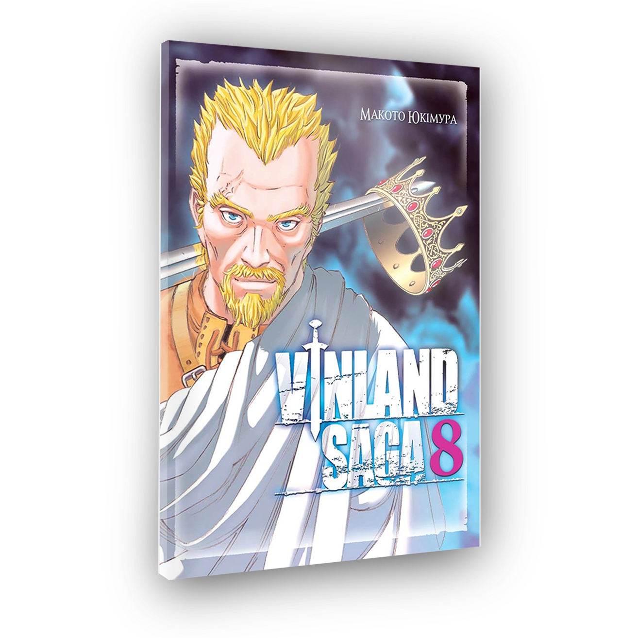 Vinland Saga (Сага о Винланде), Том 8