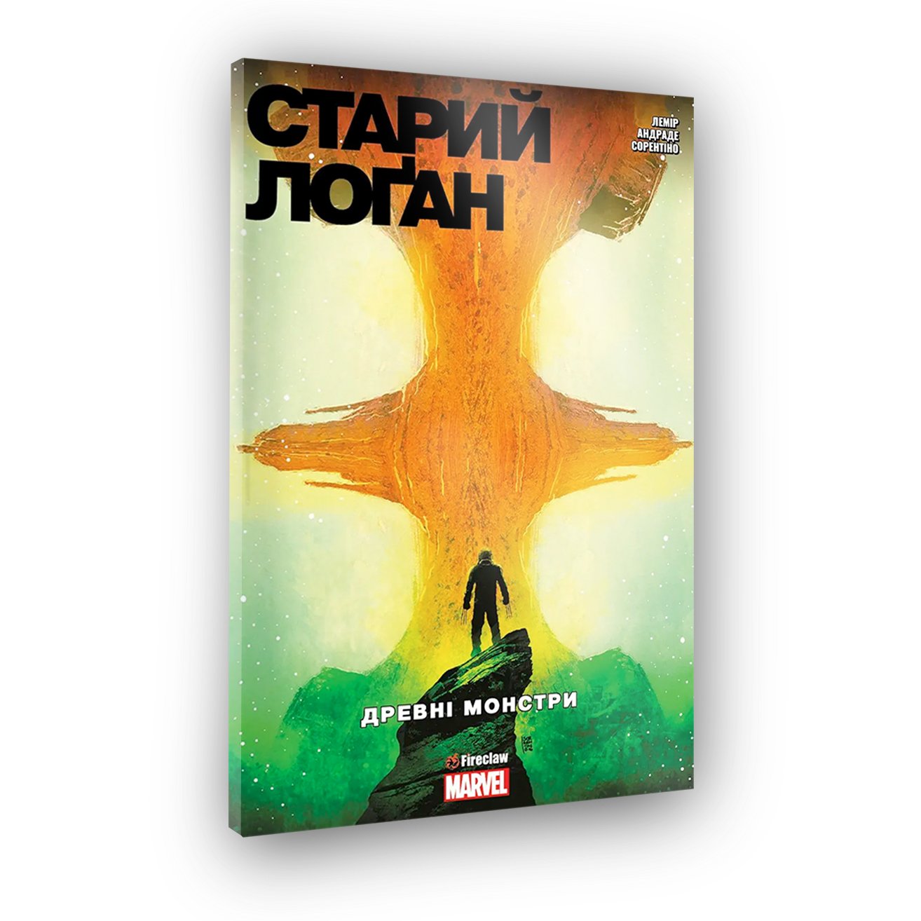 Старий Лоґан. Том 4. Древні монстри