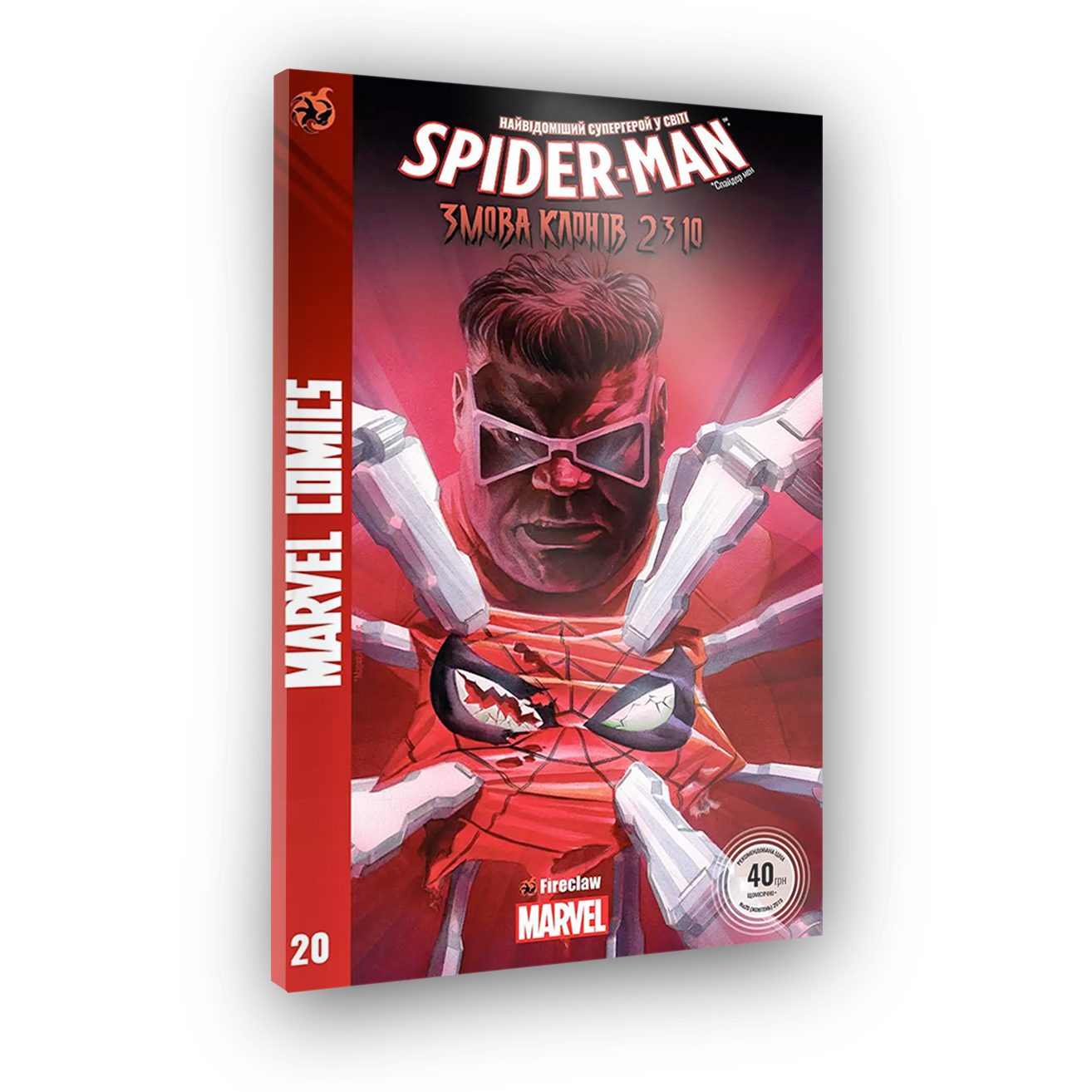 Spider-Man #20
