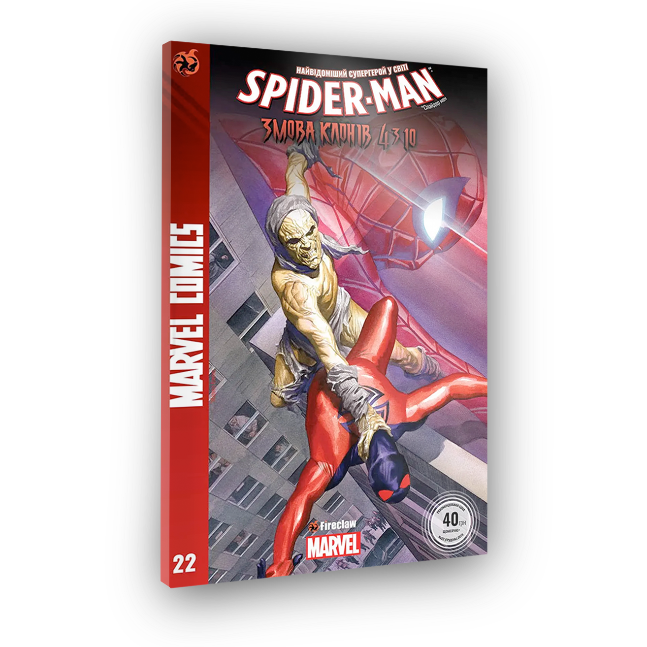 Spider-Man #22