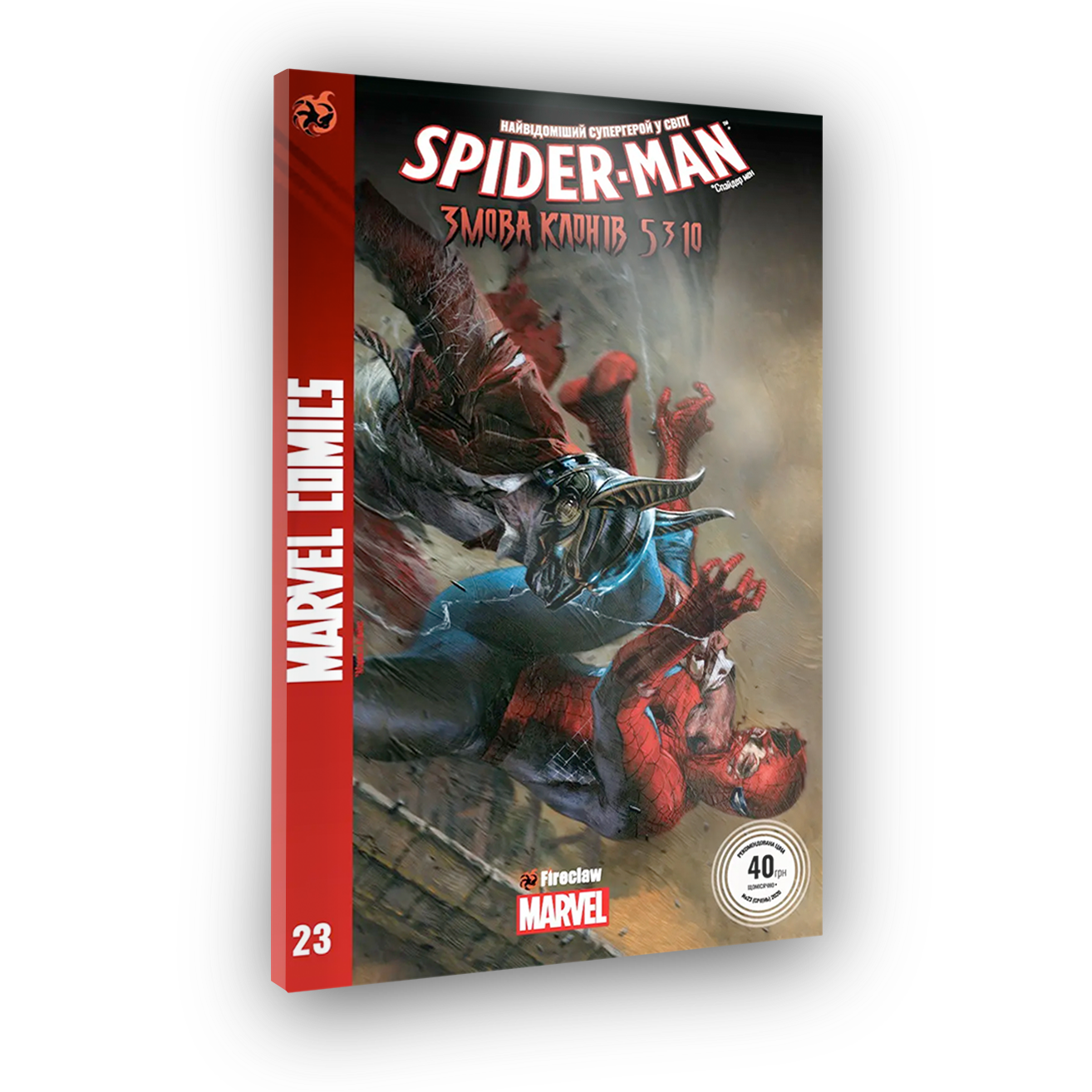Spider-Man #23