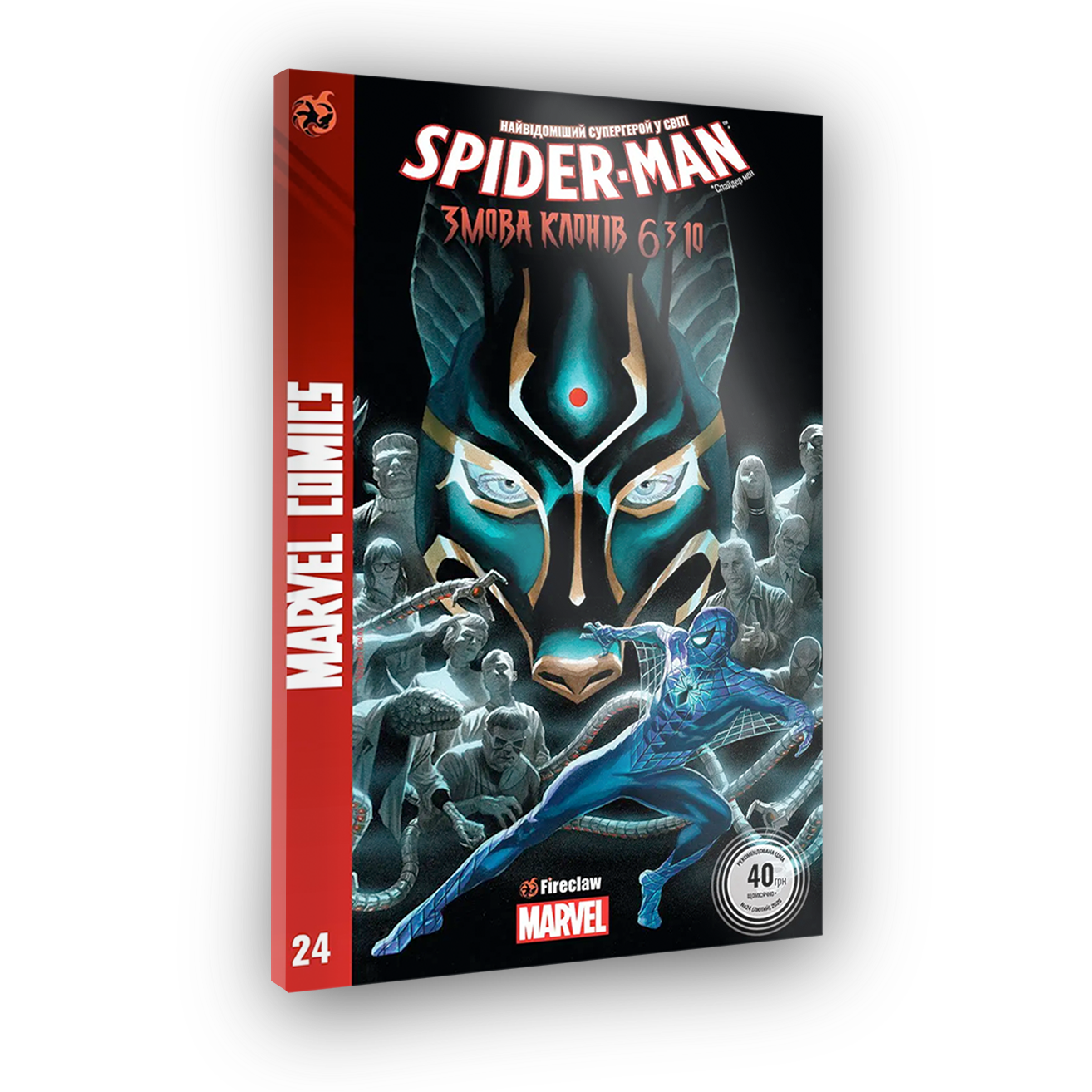 Spider-Man #24