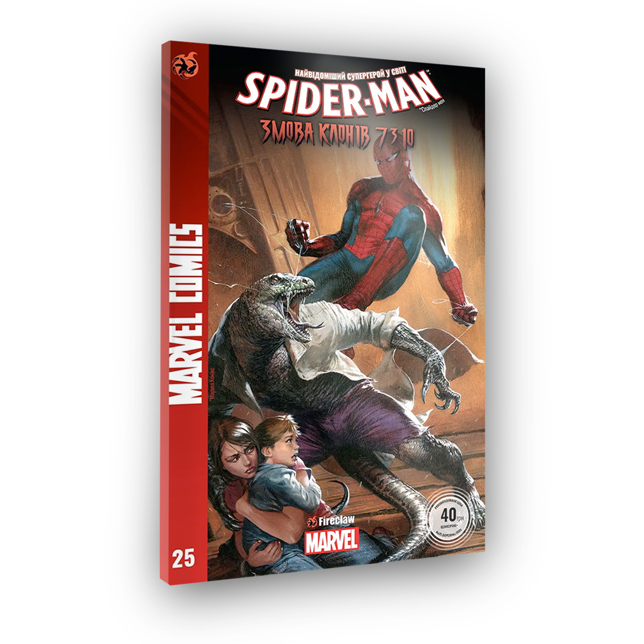 Spider-Man #25