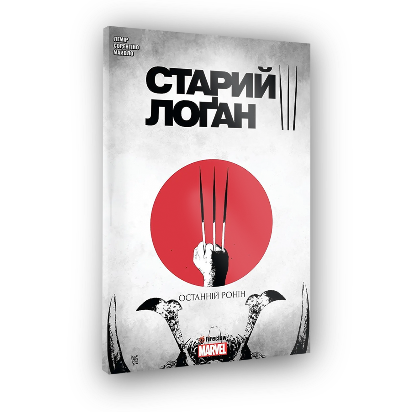 Комікс Старий Лоґан. Том 3. Останній Ронін