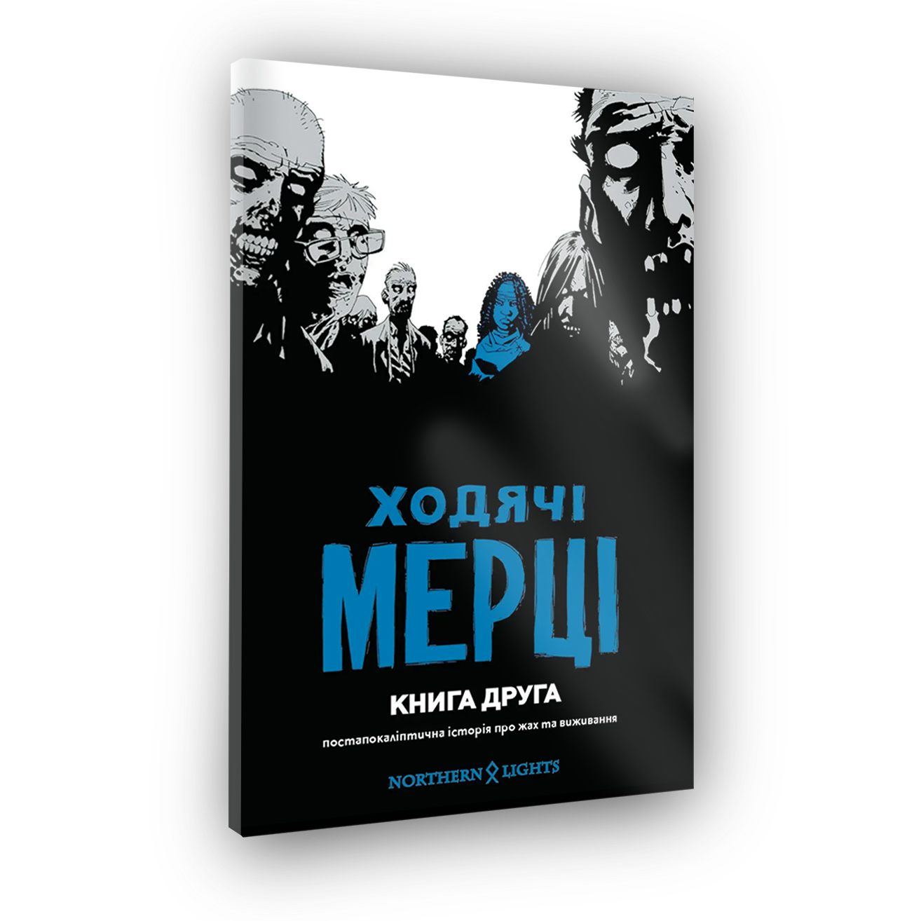 Комікс Ходячі Мерці. Книга Друга