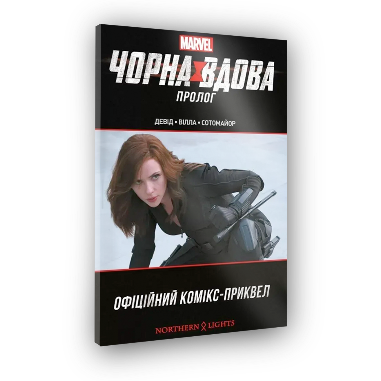 Комікс Чорна Вдова. Пролог